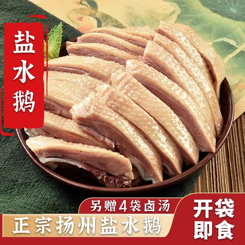 扬州老鹅扬州忘不了老鹅扬州盐水鹅现卤现发熟食扬州特产直播专享