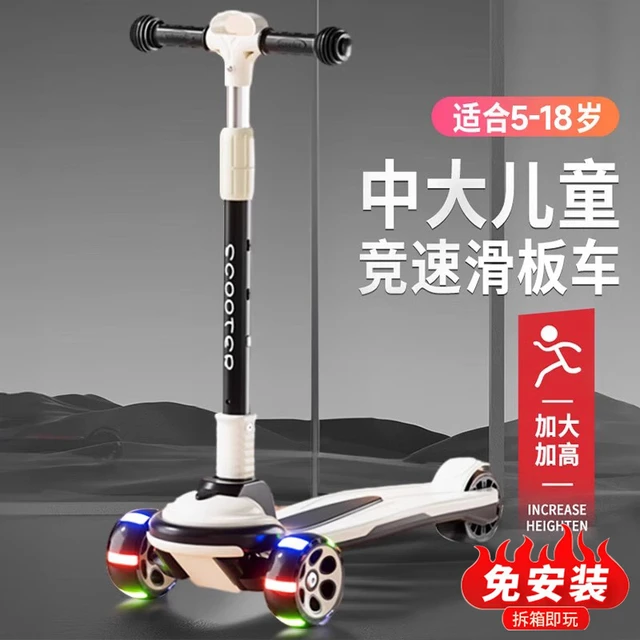 滑板车儿童3-6-8-12-14岁以上中大童小孩溜溜车男女孩单脚滑滑车