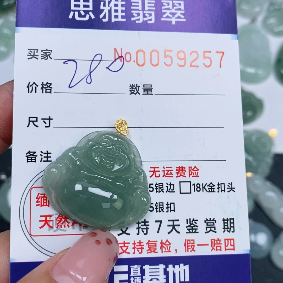 颈饰未镶嵌翡翠小*米天然缅甸翡翠
