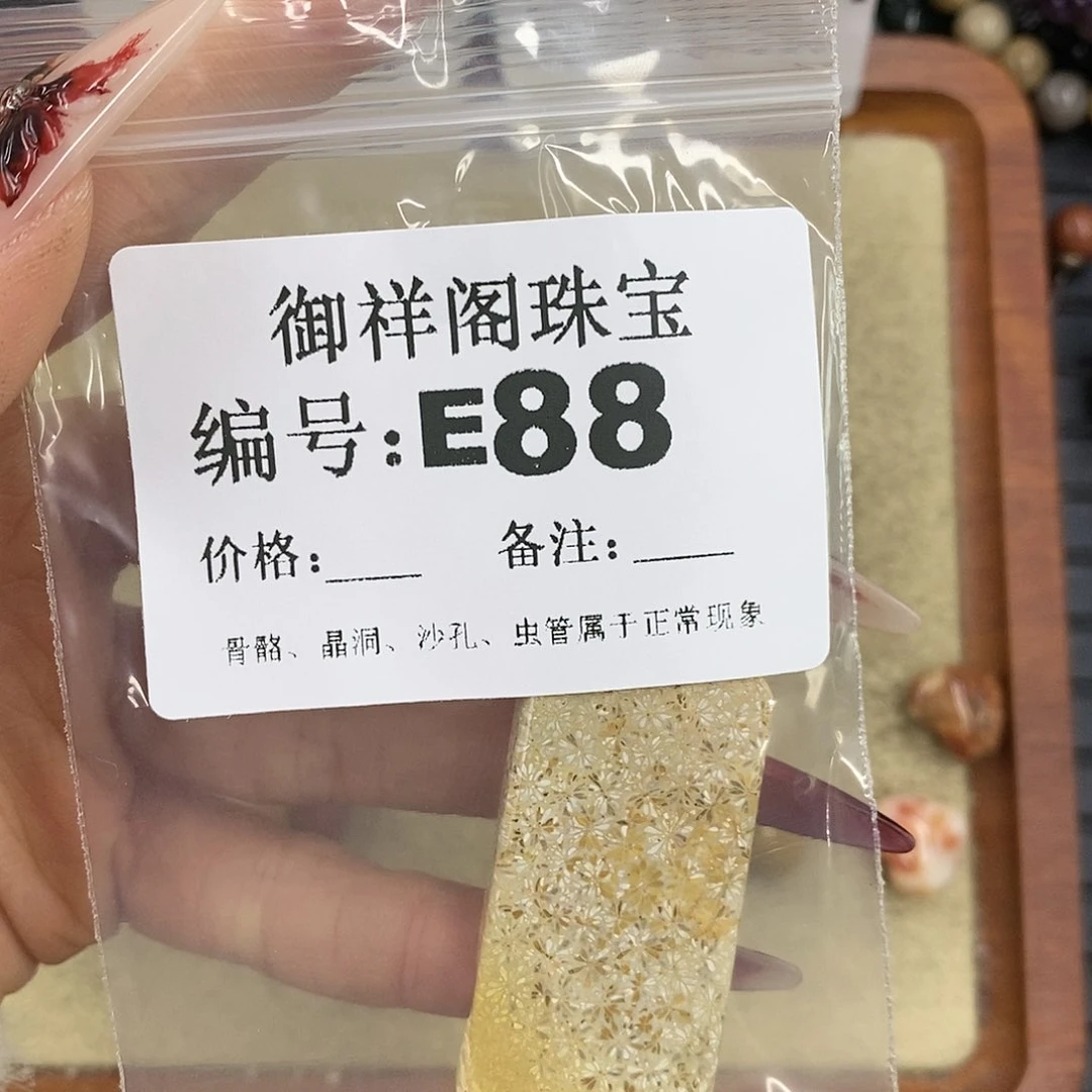 硅化珊瑚（珊瑚玉）颈饰未镶嵌戏*