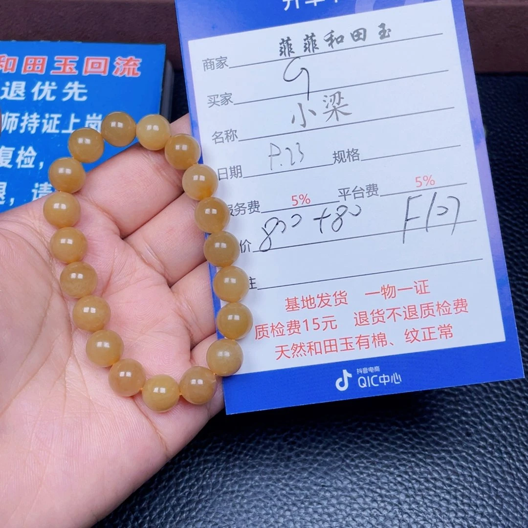 颈饰未镶嵌和田玉G***＆