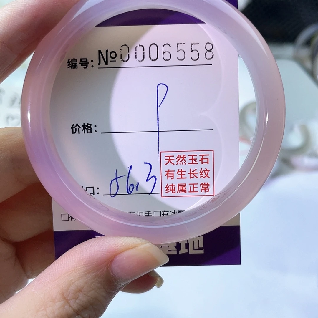 手镯玛瑙/玉髓未镶嵌558
