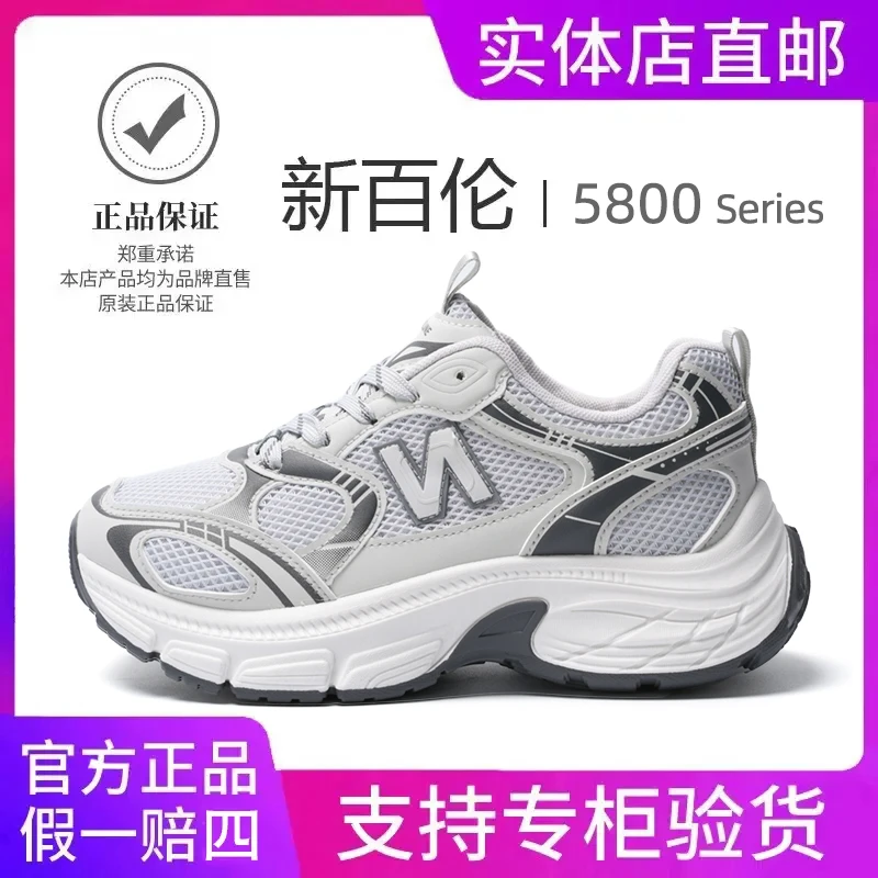 新百伦/NEW BOLUNE官方正品2024春季百搭潮流厚底老爹鞋5800