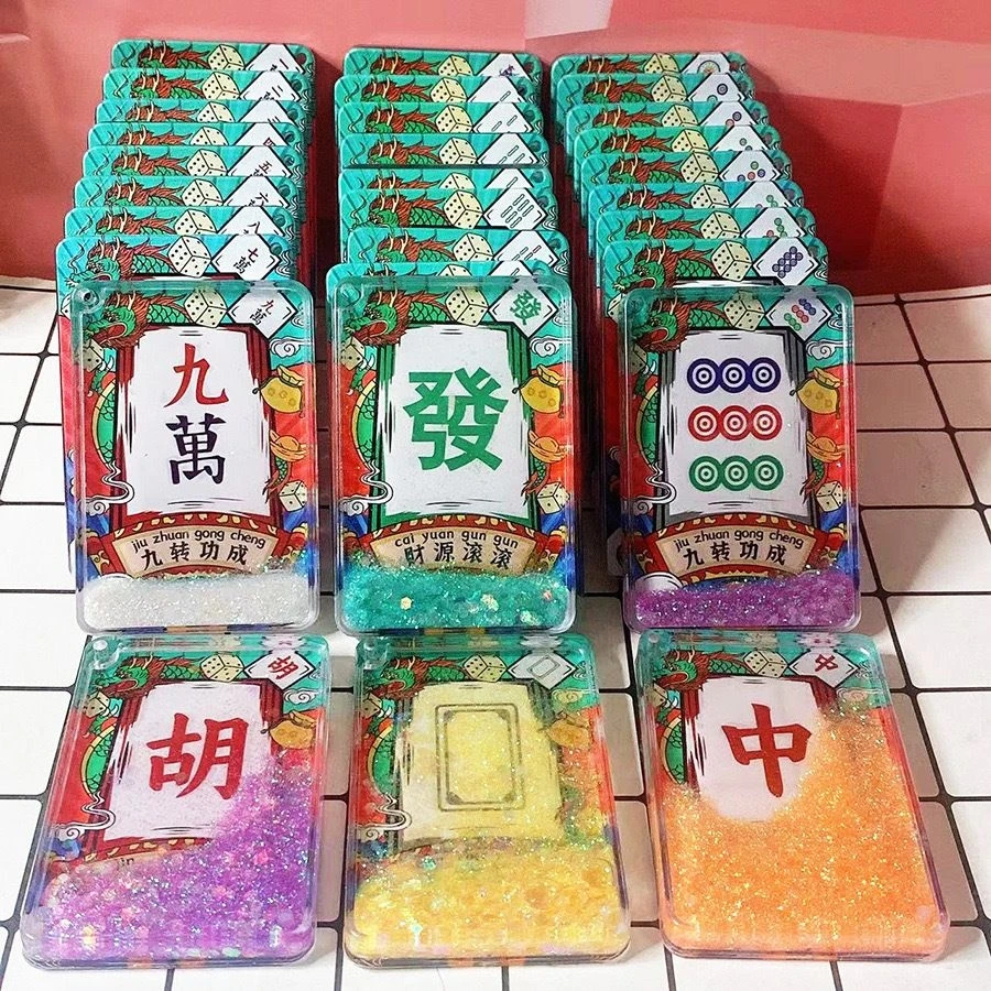 【屿铭拆袋】流沙麻将 入油流沙系列潮玩 摆件 挂件DIY配件