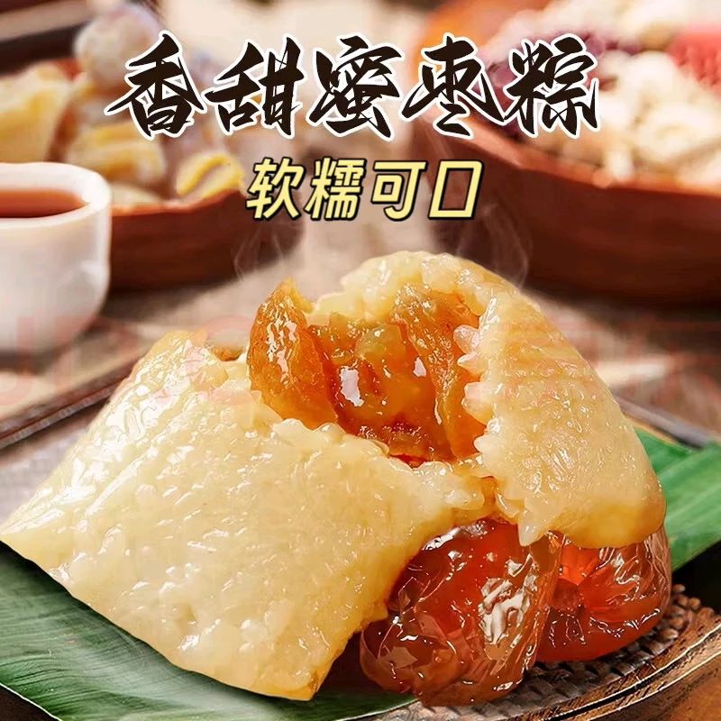 村居食品蜜枣粽100g*3个