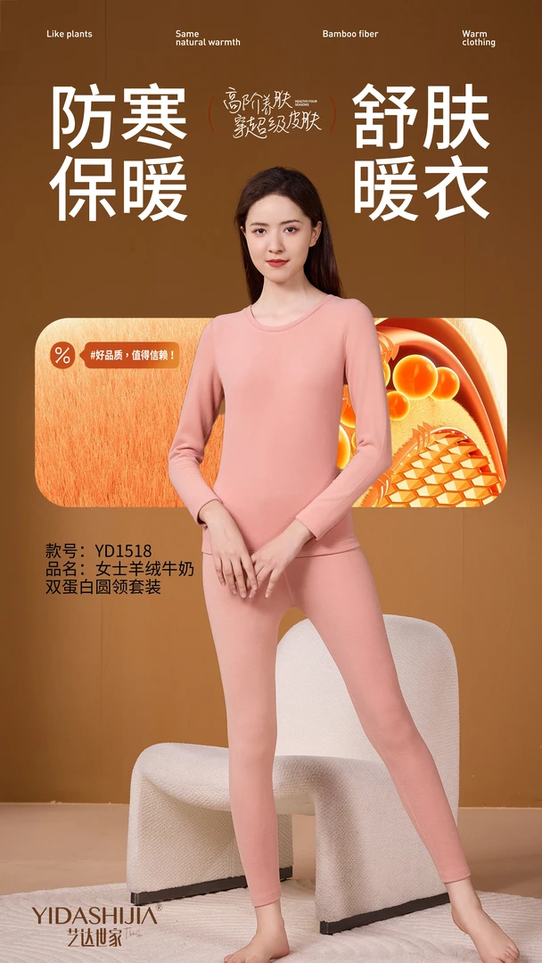 超级皮肤-女士保暖套装