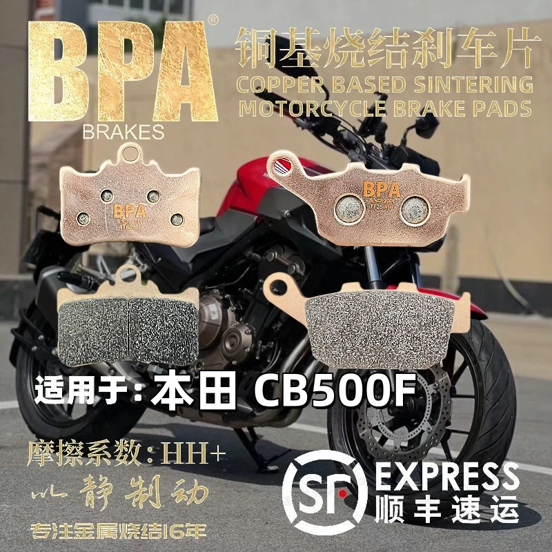 本田CB500F铜基烧结刹车片BPA耐磨耐高温静音舒适不伤刹车盘改装