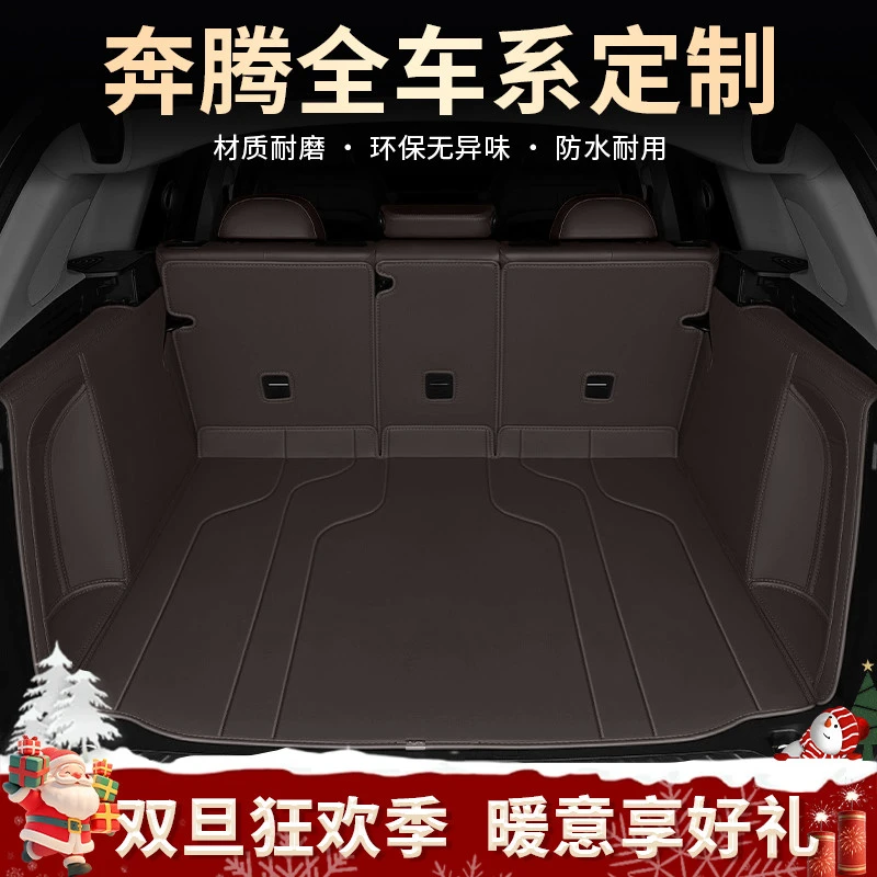 美煌【奔腾车系】适用于B70B50T55X80T90防滑耐磨全包围后备箱垫子