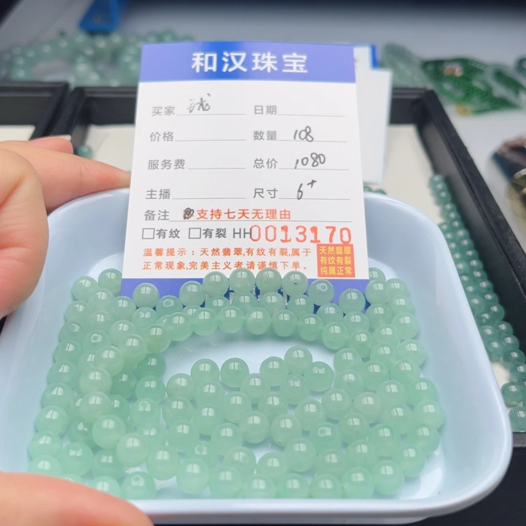 未镶嵌翡翠手链珑*散珠自选