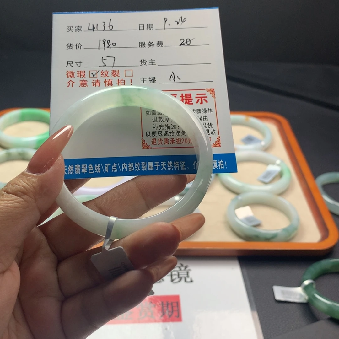 用***6未镶嵌手镯（圆镯）翡翠