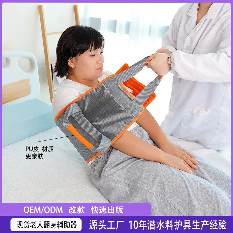 跨境热销移位垫瘫痪老人专用品多功能卧床偏瘫老人翻身转移辅助器