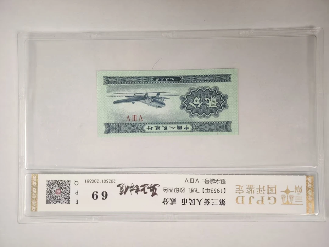 【爽姐专属】 三版贰分  马上封侯 钱币（号码多样性发货）