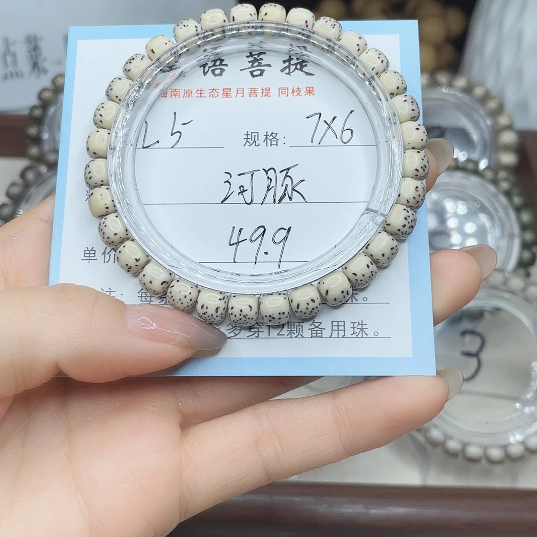 星月菩提手串河豚