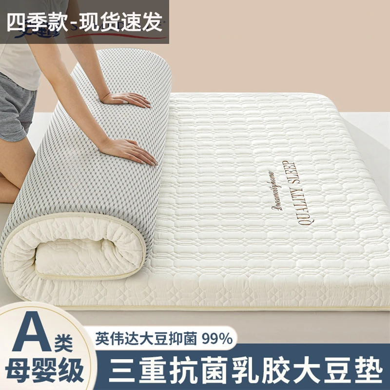 大豆纤维抗菌乳胶床垫软垫家用加厚床褥子双面用四季款地铺垫银汉