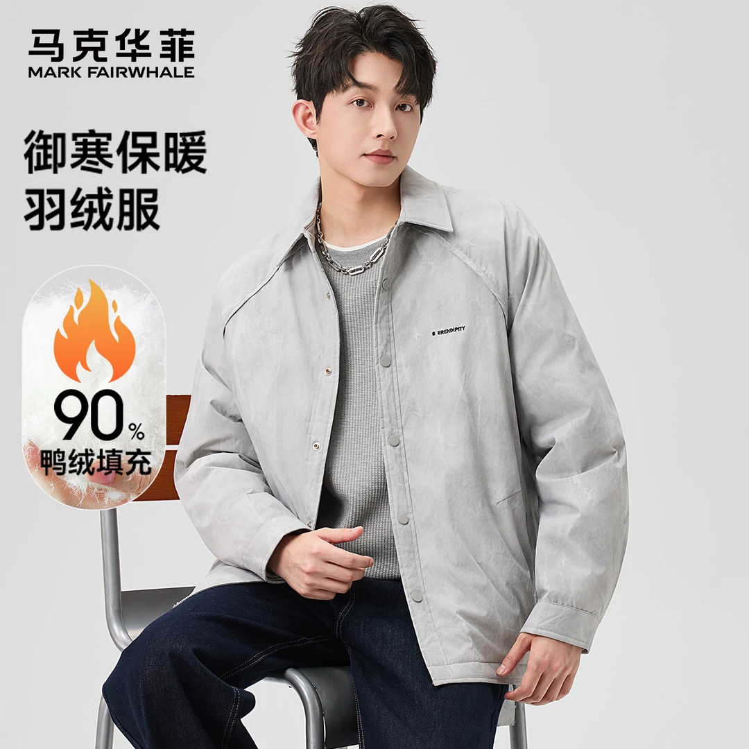 马克华菲90白鸭绒羽绒服男2025新款冬季潮牌保暖休闲轻薄羽绒外套