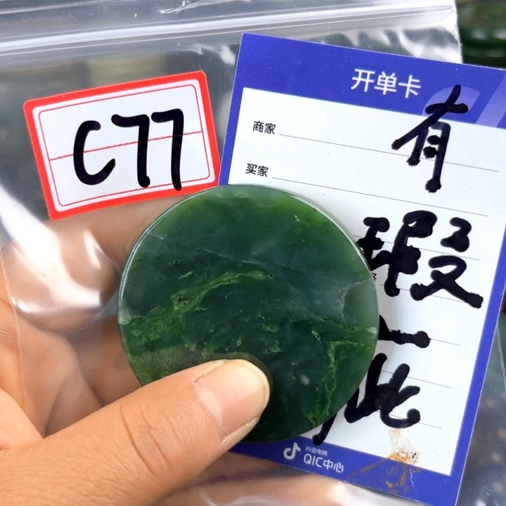 和田玉未镶嵌珠宝半成品