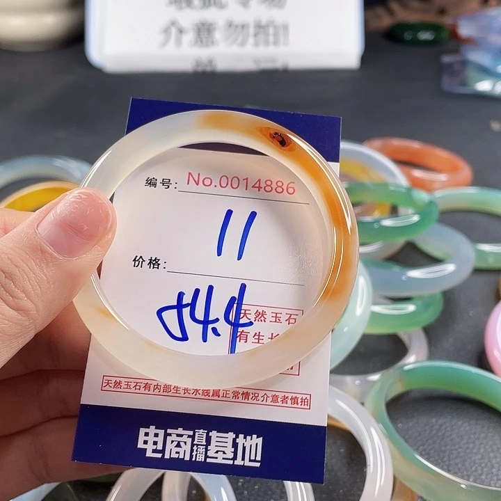 玛瑙/玉髓未镶嵌手镯