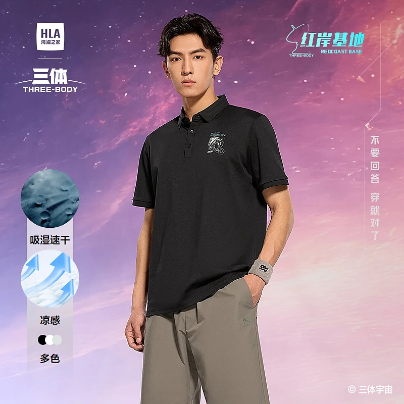 【凉感】HLA海澜之家短袖POLO衫男三体·红岸基地系列上衣男夏