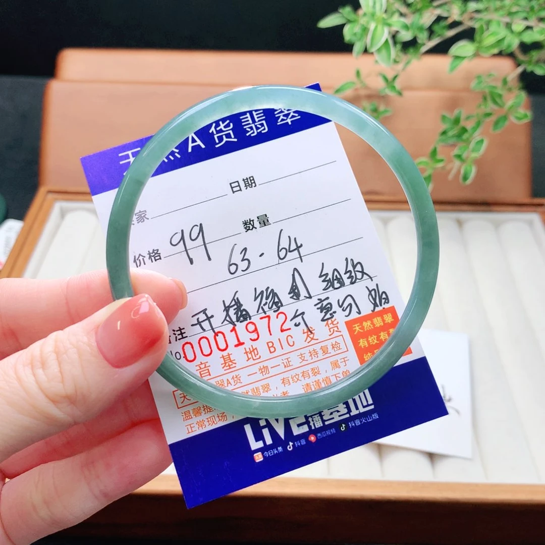 未镶嵌手镯（圆镯）翡翠