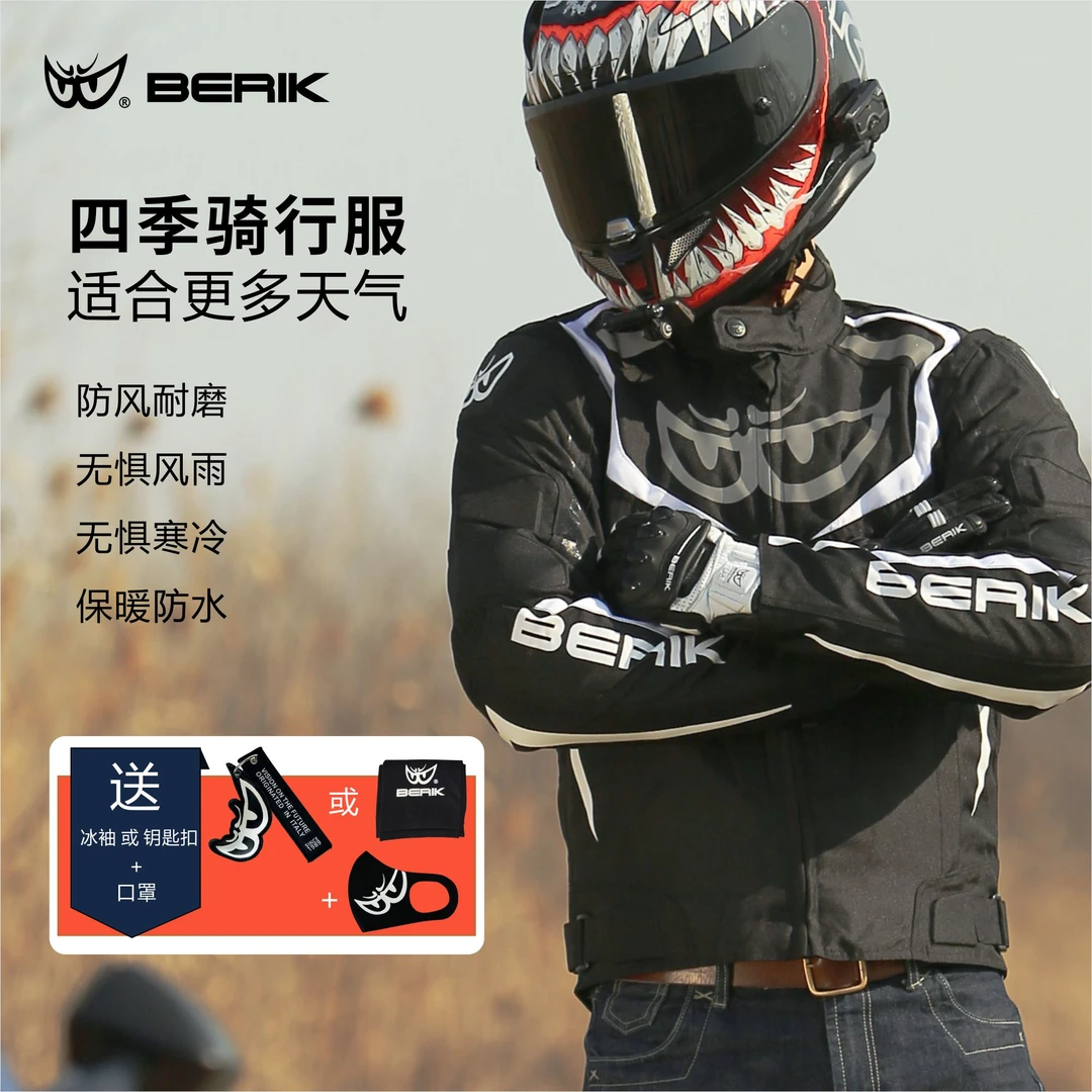 BERIK/比客四季摩托车骑行服透气骑车服防摔赛车服骑士服唯帕3男