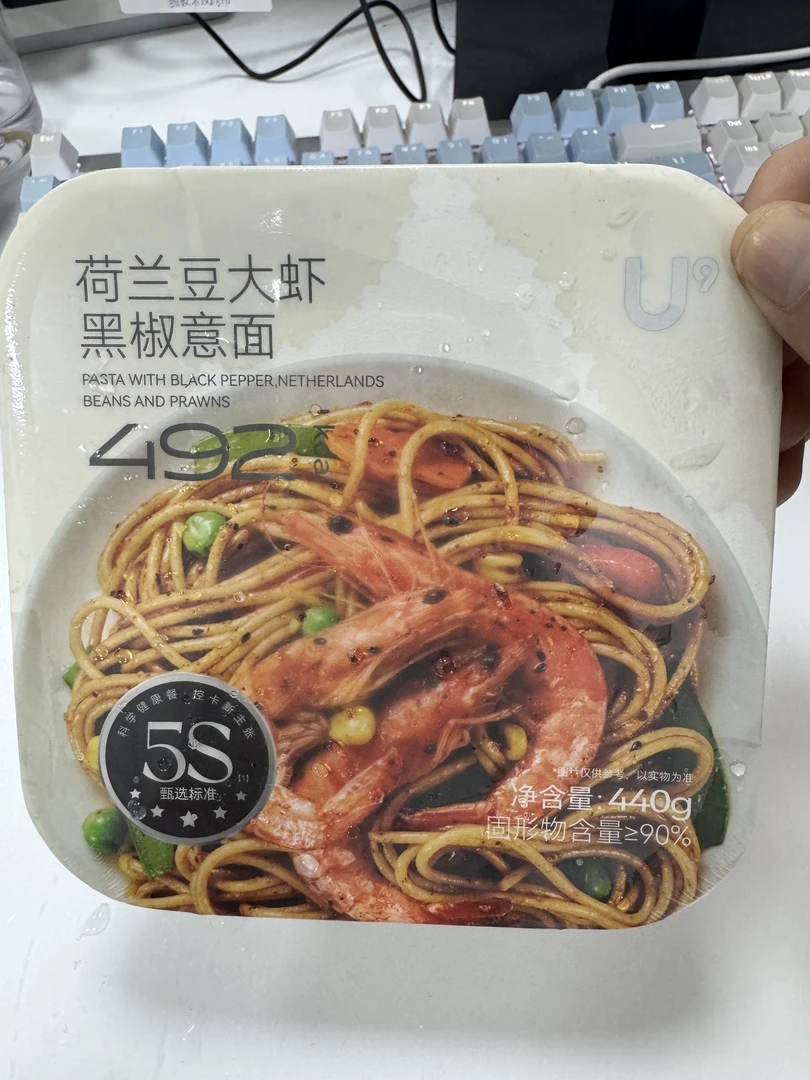 四盒11月13到期 U9荷兰豆大虾黑椒意面440g非油炸速食西餐