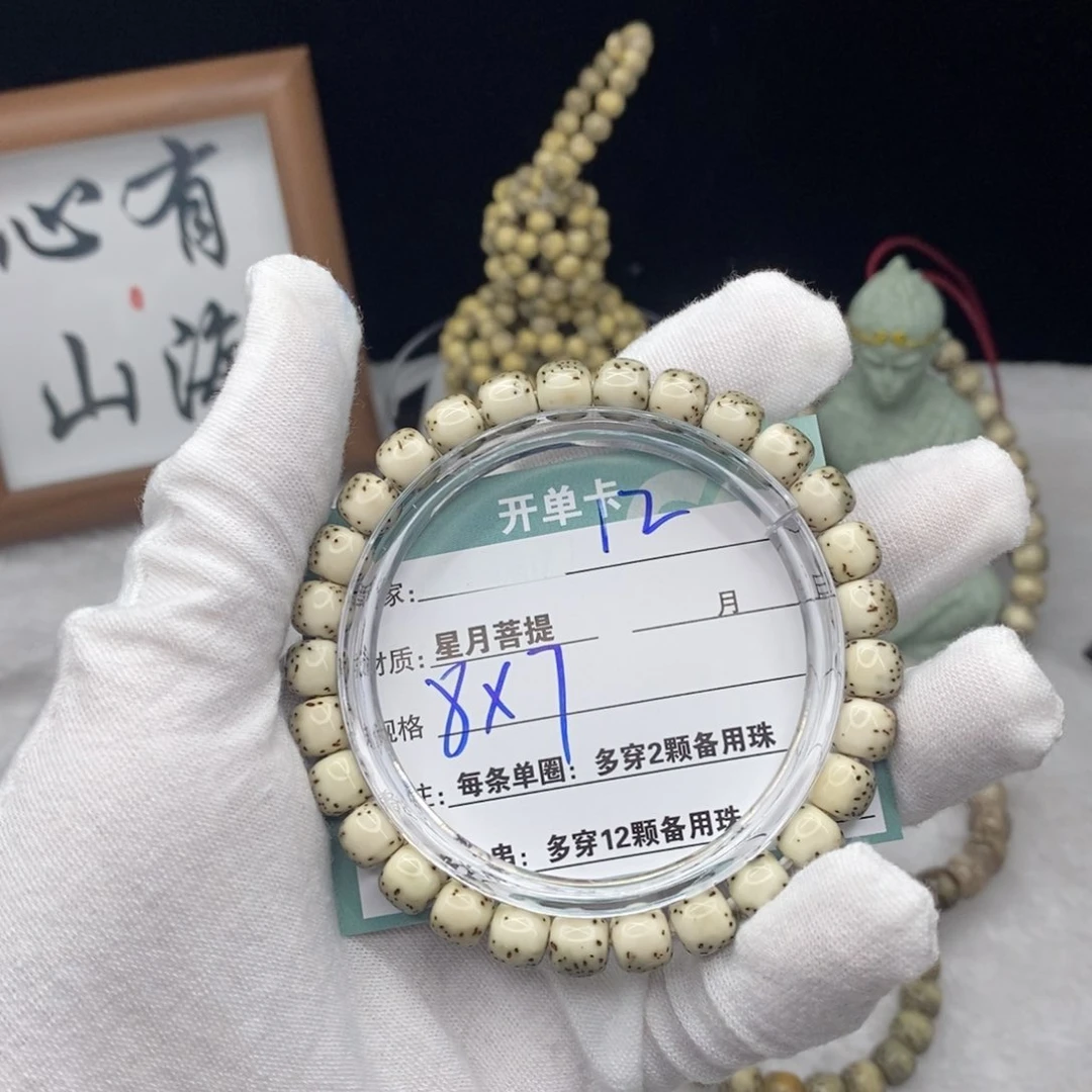星月菩提吊坠1200000000000