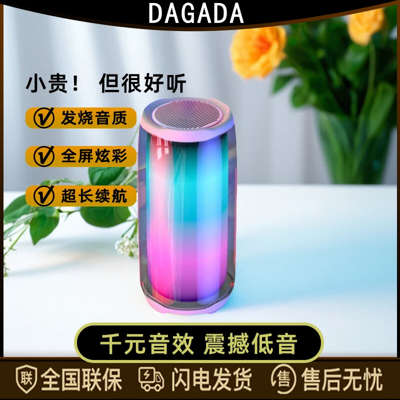 防水插卡长续航好音质网红新款DAGADA便携大功率蓝牙音箱重低音炮