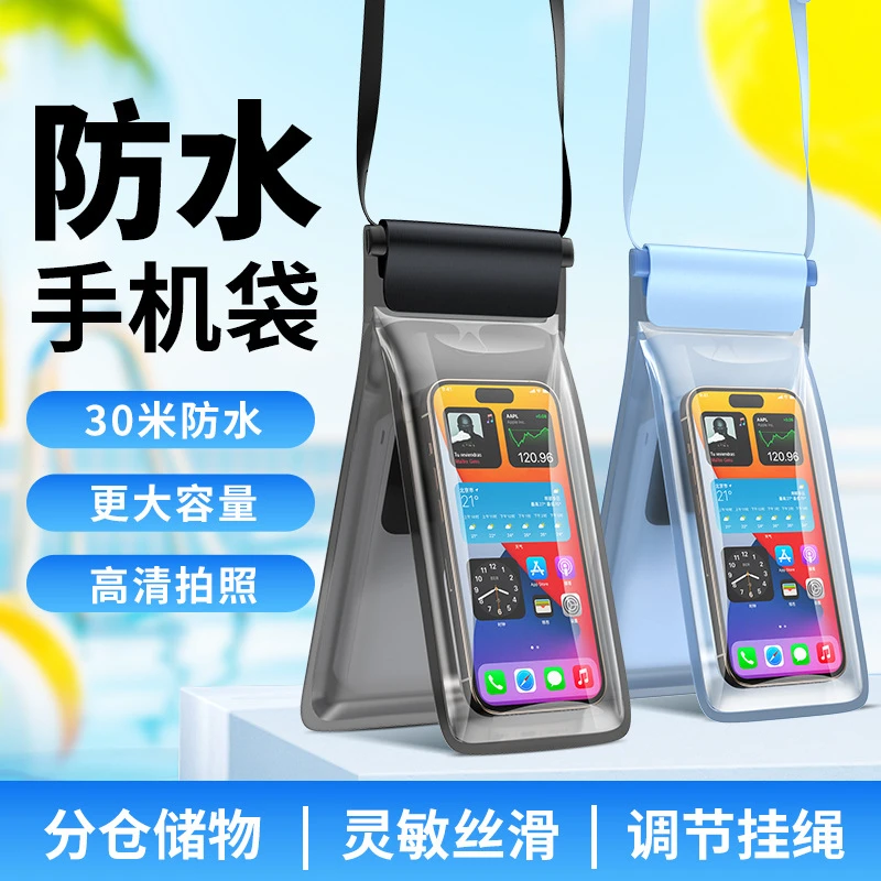 双层密封手机防水袋可触屏游泳漂流潜水外卖骑手防雨充电宝防水袋