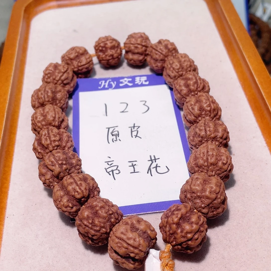 金刚菩提手串123原皮帝王花18