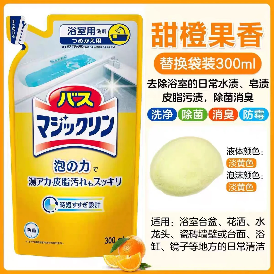 【拍3袋包邮】日本浴室浴缸瓷砖抑菌去水垢污渍瓷砖泡沫喷雾清洁剂