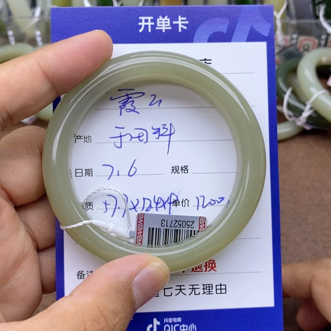 和田玉手镯未镶嵌霞*