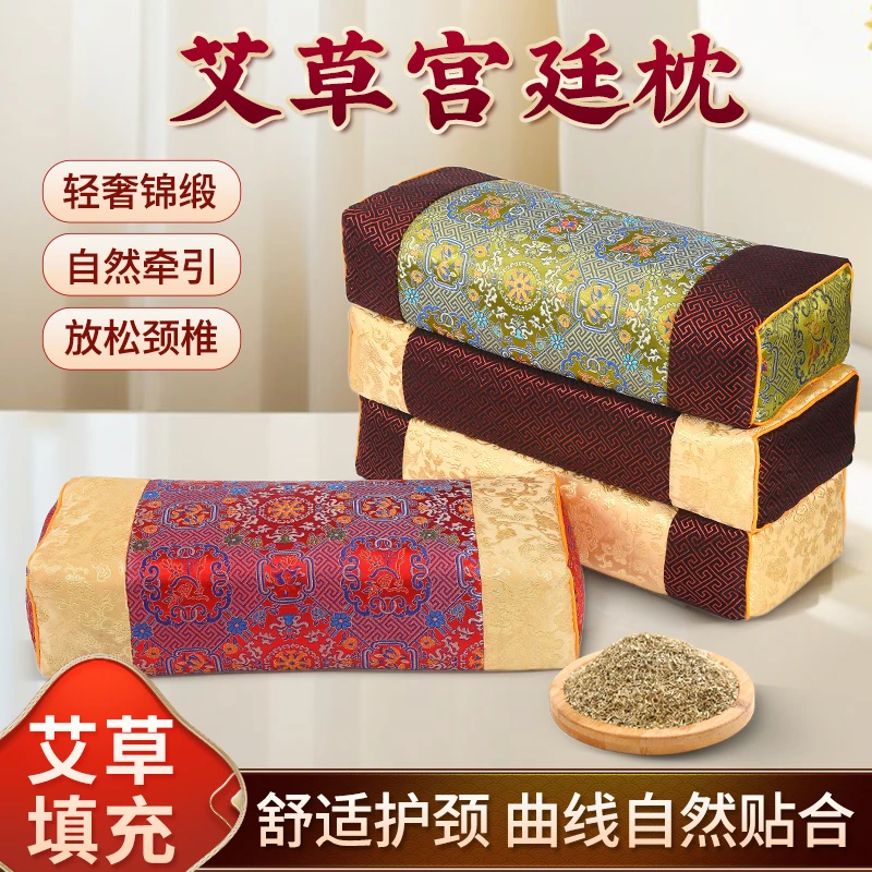 奢华新款锦缎艾草宫廷枕拉伸颈椎专用护颈绸缎国风个性宫廷枕头