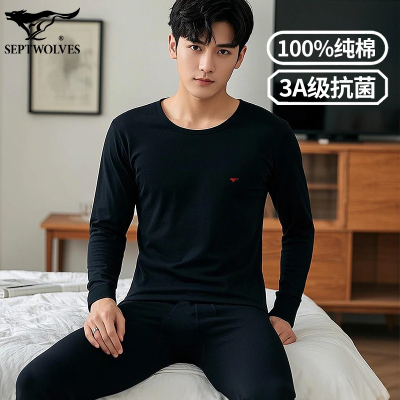 七匹狼春秋薄款保暖内衣抗菌透气打底棉毛衫男士全棉秋衣秋裤套装
