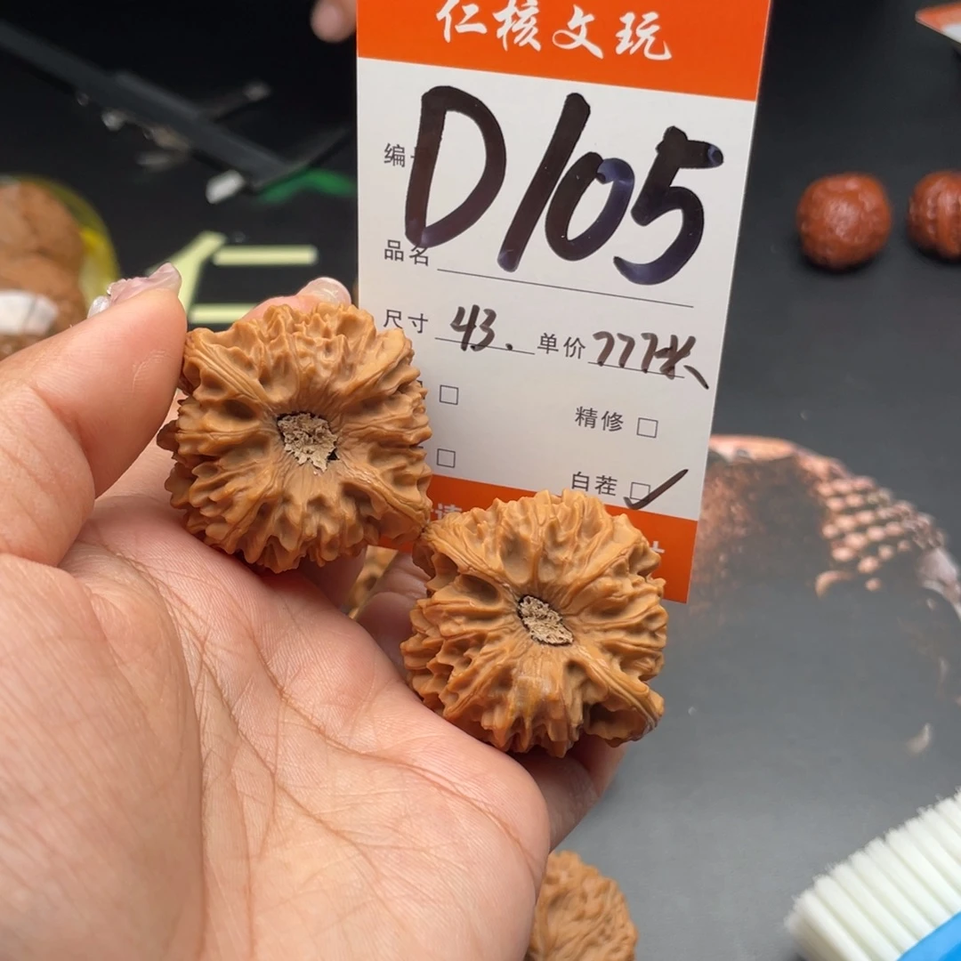清***年把件文玩核桃43尺寸龙门涧