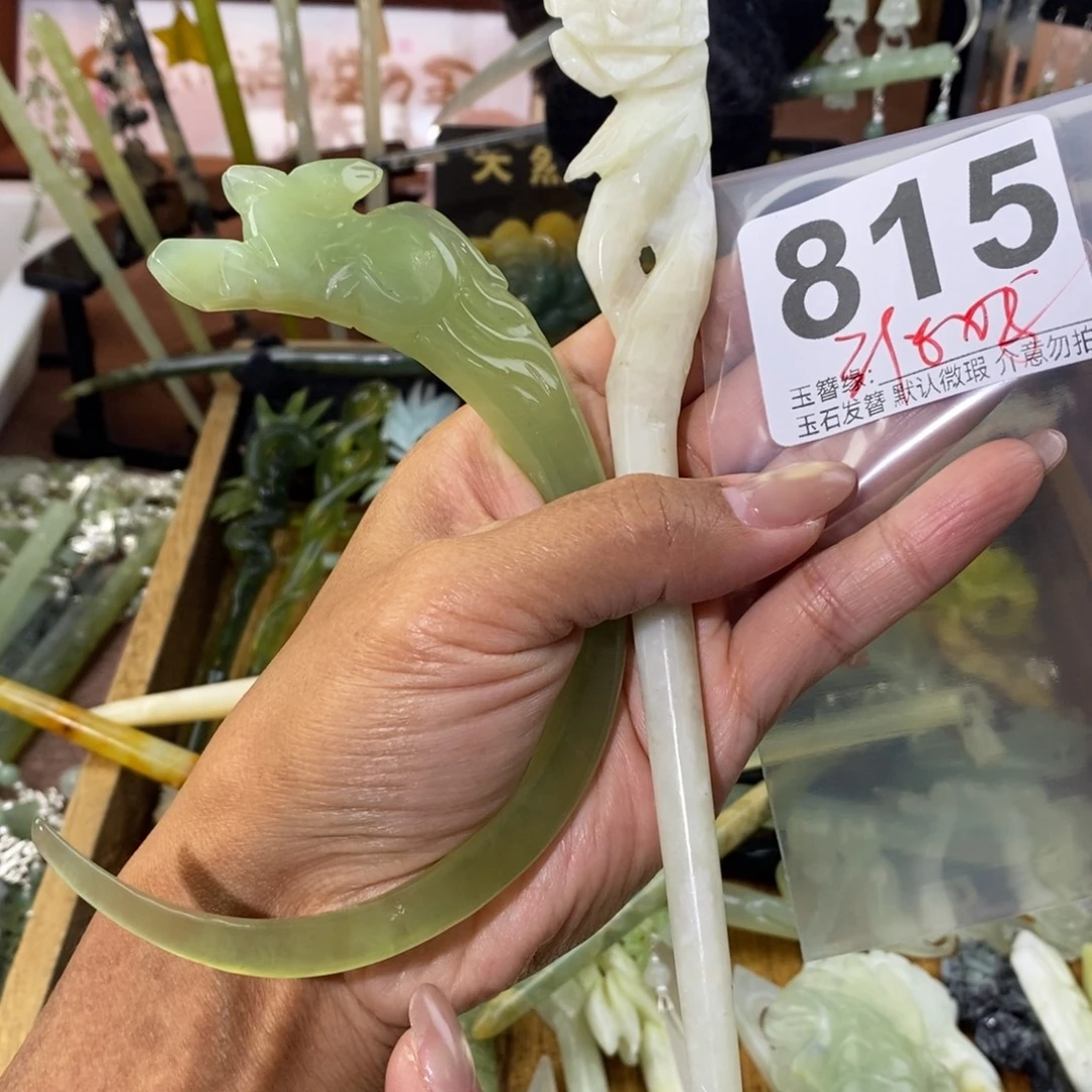 ****名蛇纹石玉未镶嵌发饰