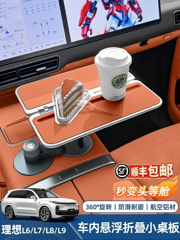 理想L6L7L8L9mega车载悠享悬浮方形折叠小桌板多功能汽车用品