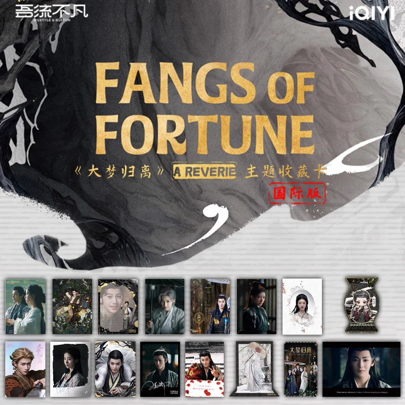 【叠叠/平拆】吾流不凡大梦归离幻梦归离主题国际版收藏卡盲盒代拆