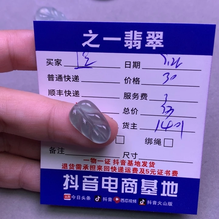 颈饰未镶嵌翡翠逗*