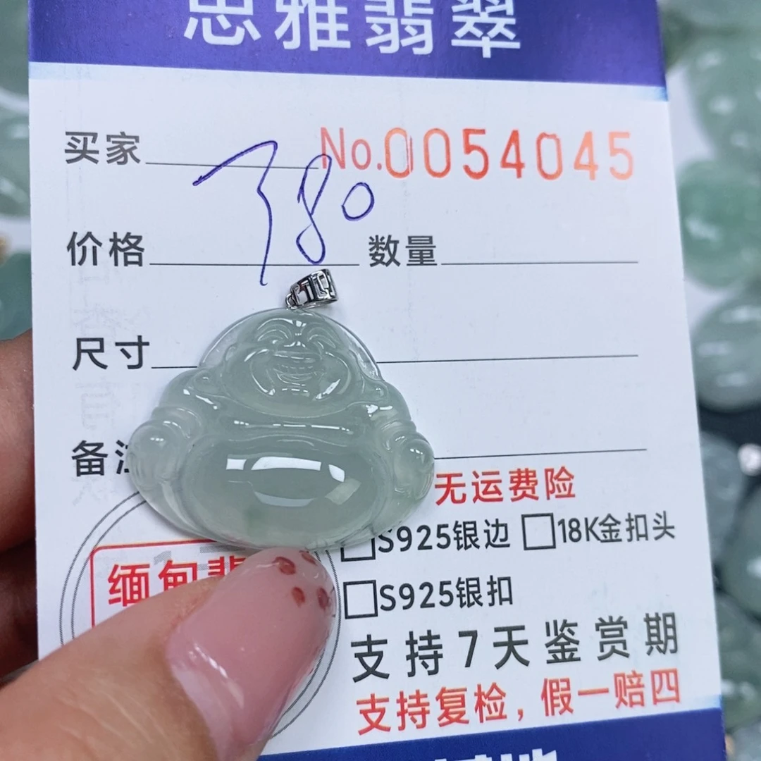 颈饰未镶嵌翡翠小****?天然缅甸翡翠