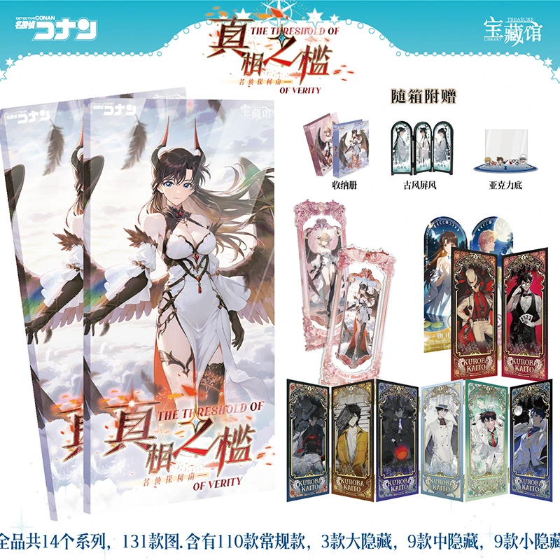 【玩法合集】宝藏馆名侦探柯南屏风第一弹盲盒系列 默认代拆