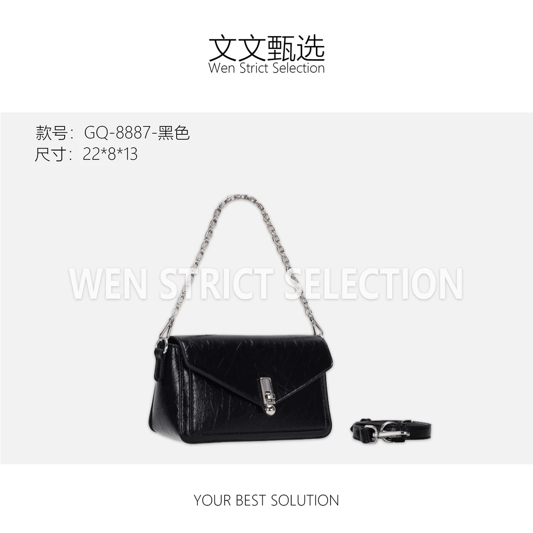 【文文甄选】GQ-8887-黑色-轻奢时尚百搭新款女包
