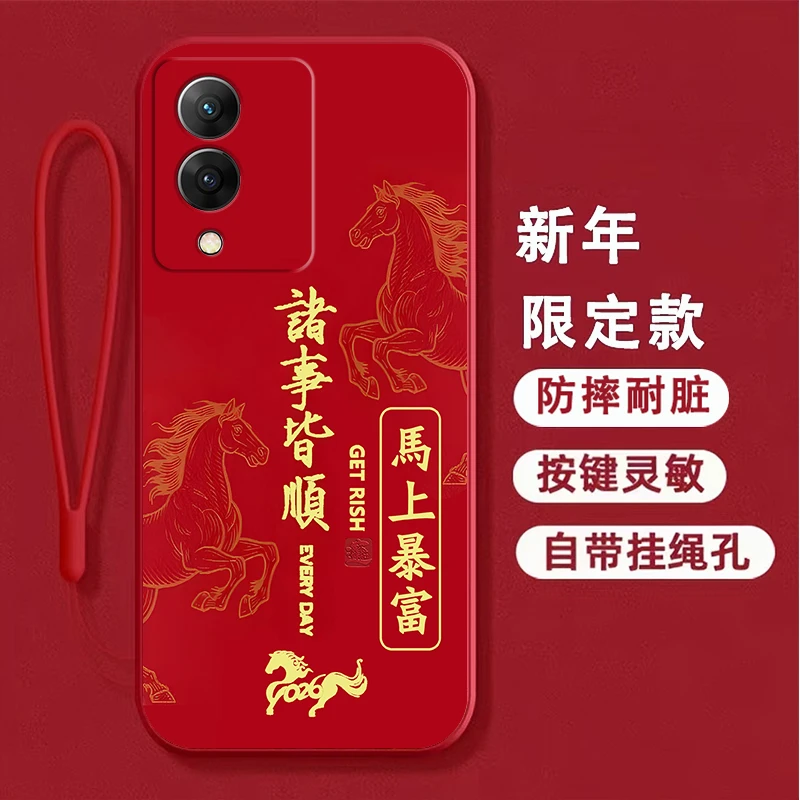 适用vivoY36m手机壳软壳V2318A防摔本命年硅胶喜庆全包边新年超薄