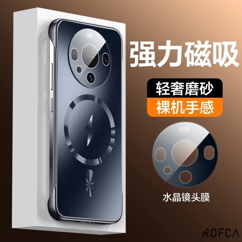 适用华为mate60Pro+手机壳新款无边框电镀磨砂磁吸超薄防摔高档轻