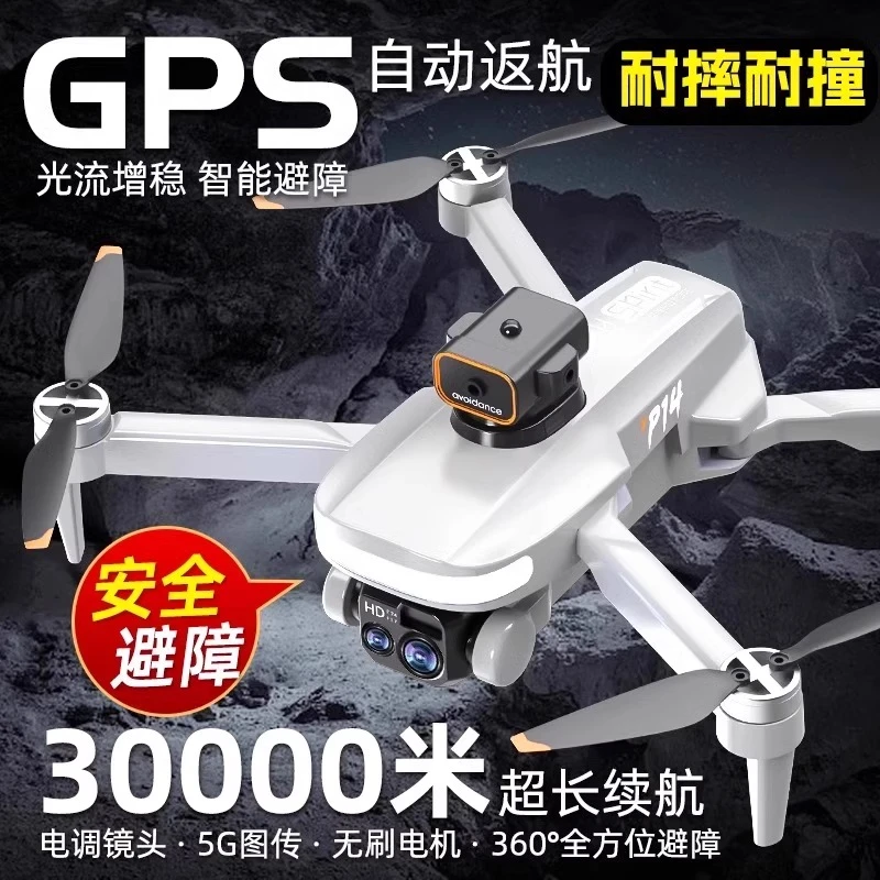 官方旗舰店陈大疆无人机航拍高清专业GPS避障儿童长续航遥控飞机