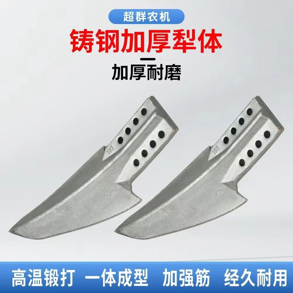 铸钢加强加厚中间犁旋耕机犁尖中心犁体犁尖