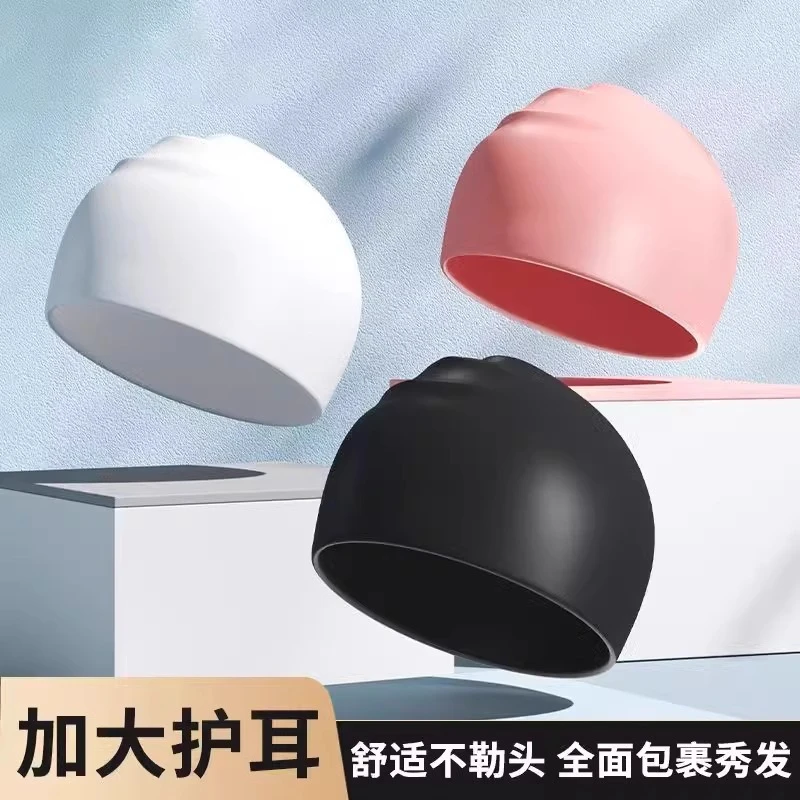 【泳帽清仓】游泳帽女防水护耳不勒头专业男大号成人儿童硅胶泳帽