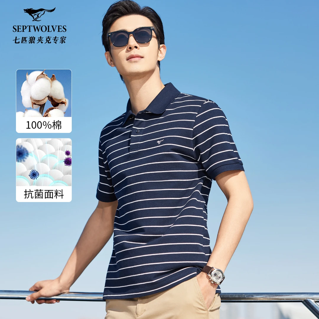 【全棉】七匹狼男士条纹翻领短袖POLO衫休闲透气夏季修身百搭短袖t