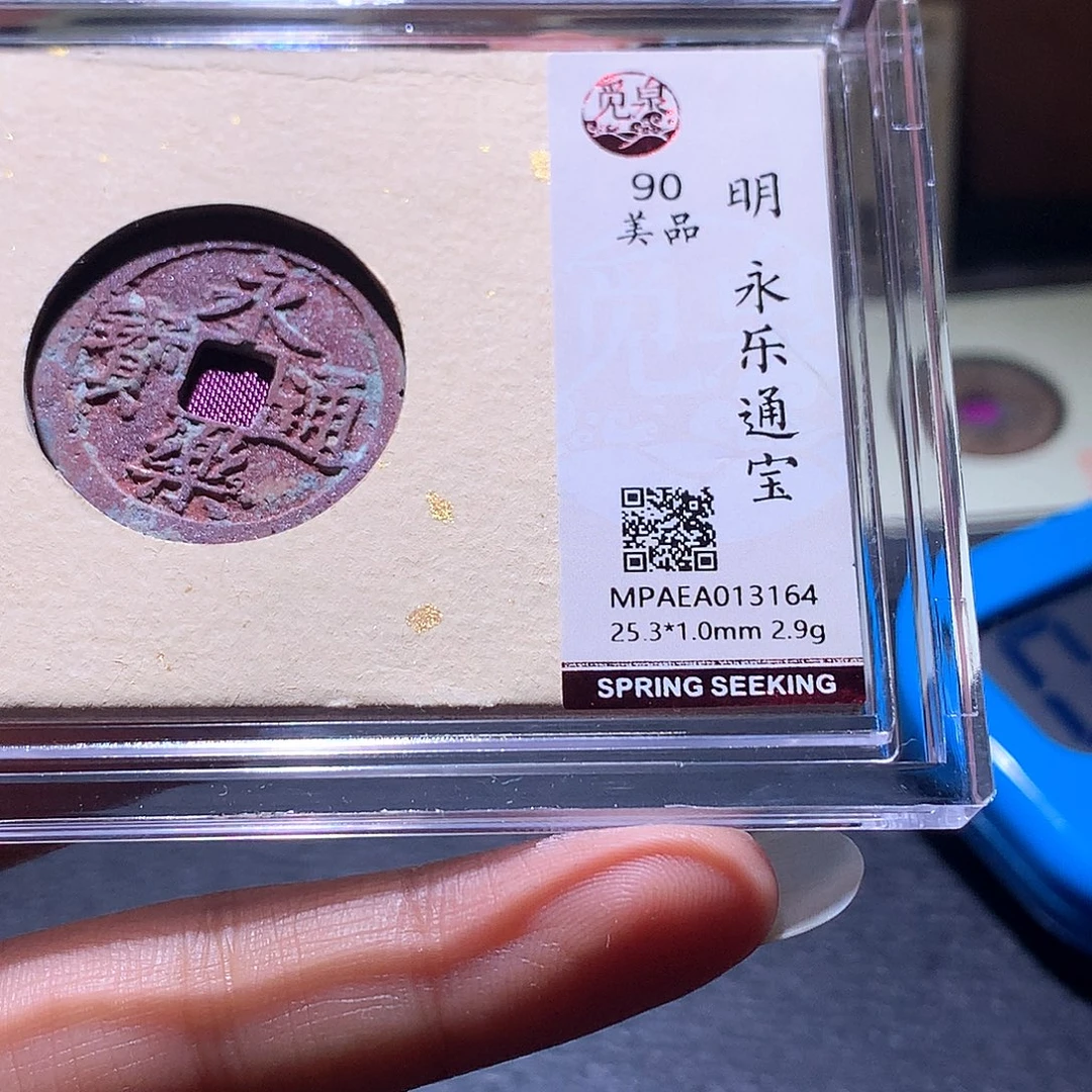 铜80 发财发财致富