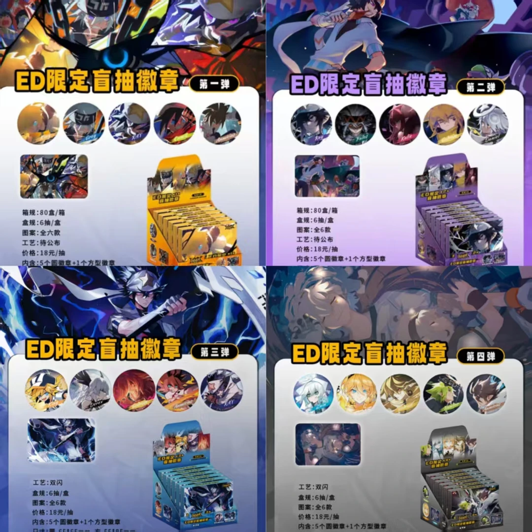 【次元拆卡ED合集】凹凸世界ED限定系列盲抽徽章吧唧合集