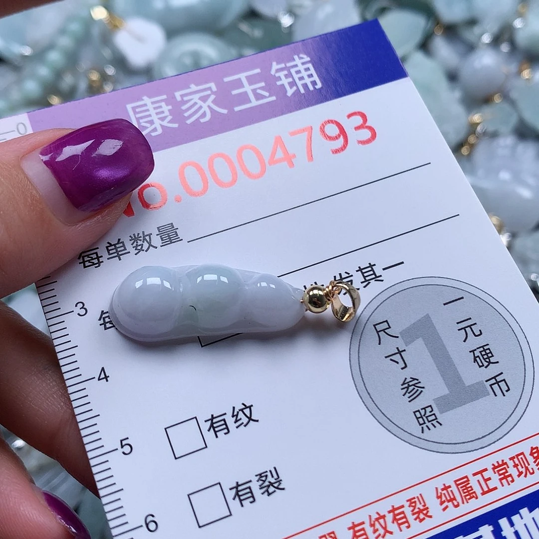 颈饰未镶嵌翡翠